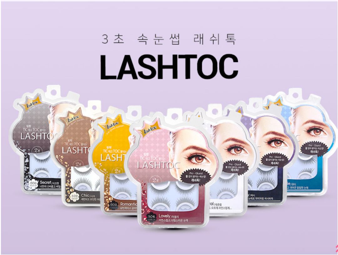 比种睫毛还自然!韩国黑科技假睫毛,不用胶水,一撕一贴3秒搞定,手残*党**都能秒变睫毛精