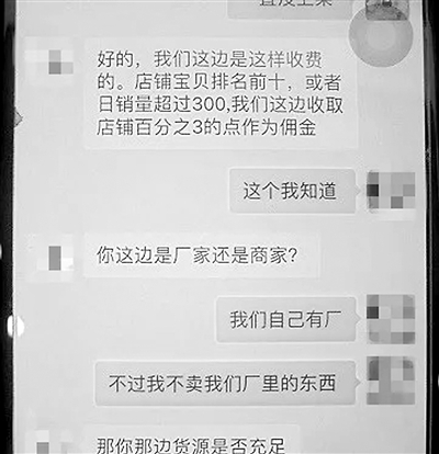大学生刷单公司消失受骗,网上找工作刷单被骗