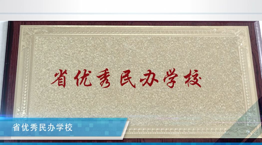 永城市东城区双语学校怎么样,用实力告诉你现场版