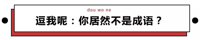 令人喷饭属于什么类型的成语,令人喷饭是个成语吗