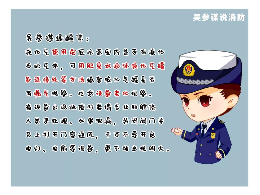 液化石油气灌泄漏，别慌，这样做才安全！