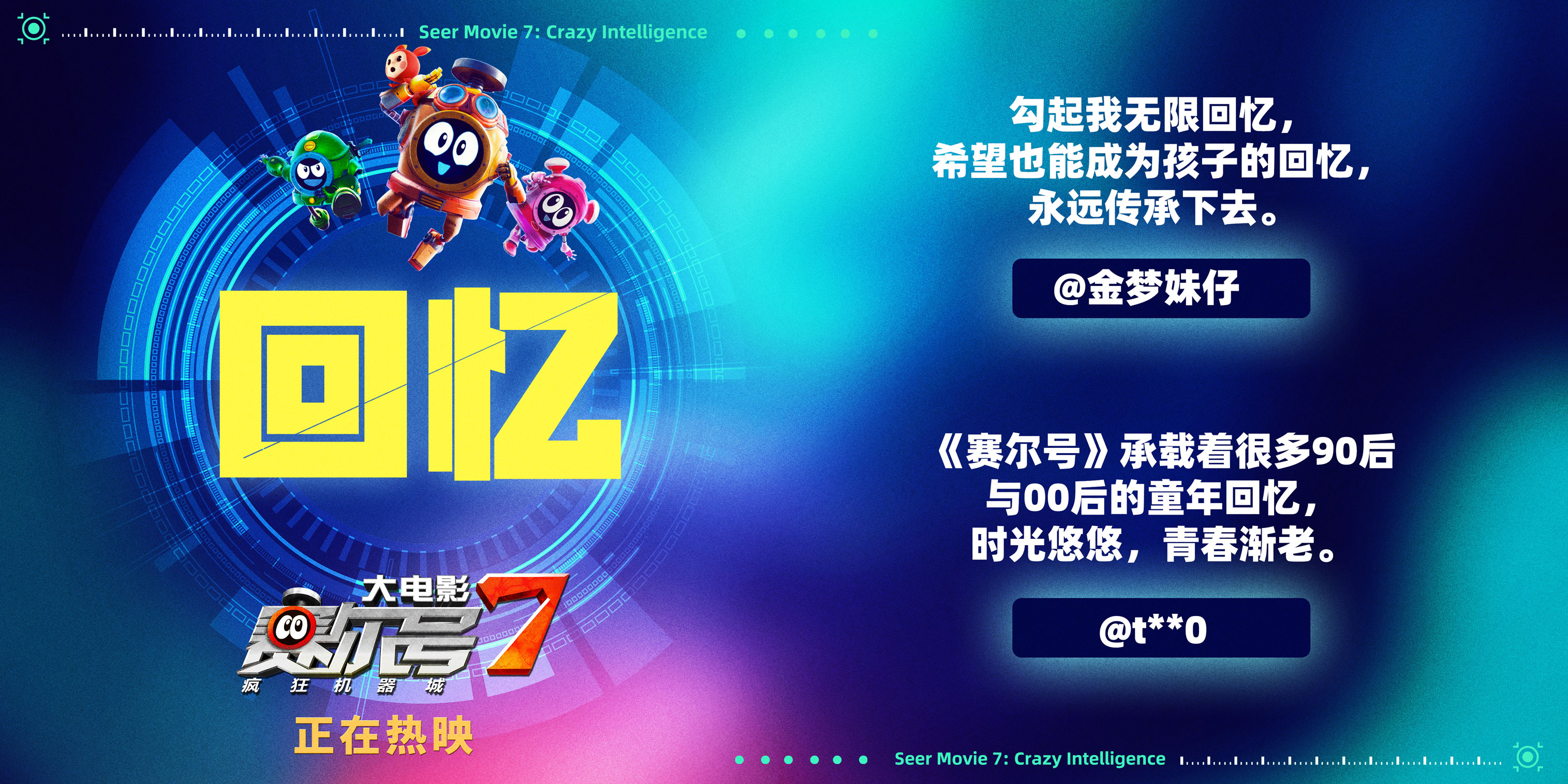 赛尔号9大电影崛起,赛尔号2017新电影