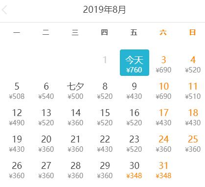 机票白菜价国际航班只要9元,直飞机票最低多少折