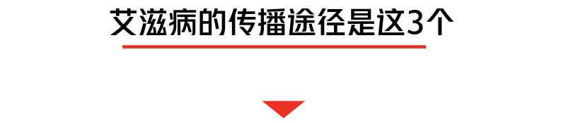 “我不可能得艾滋病,不用查了!”医生:这件事你可能也做过