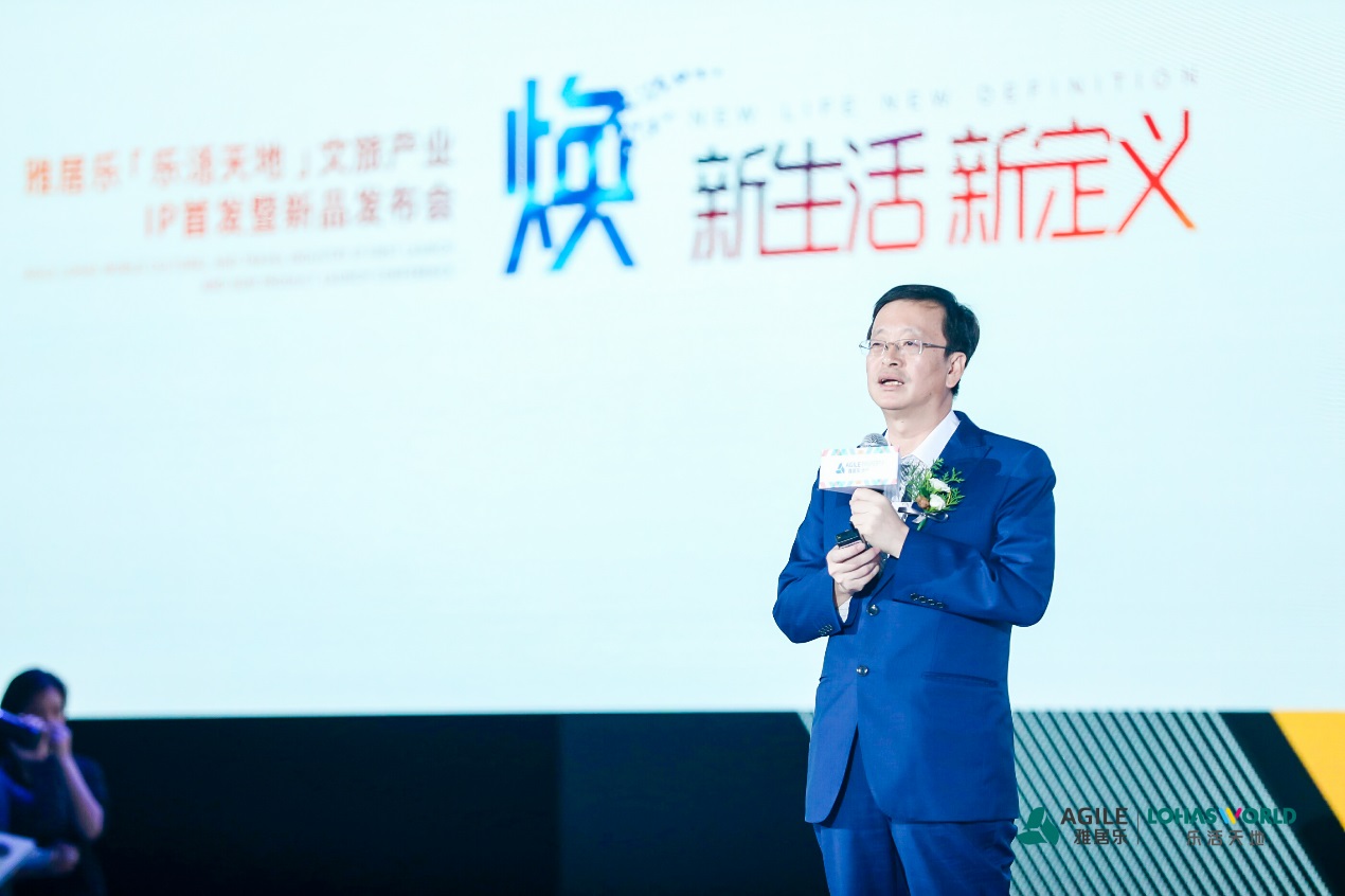 雅居乐地产筑梦天下,雅居乐生态产业园