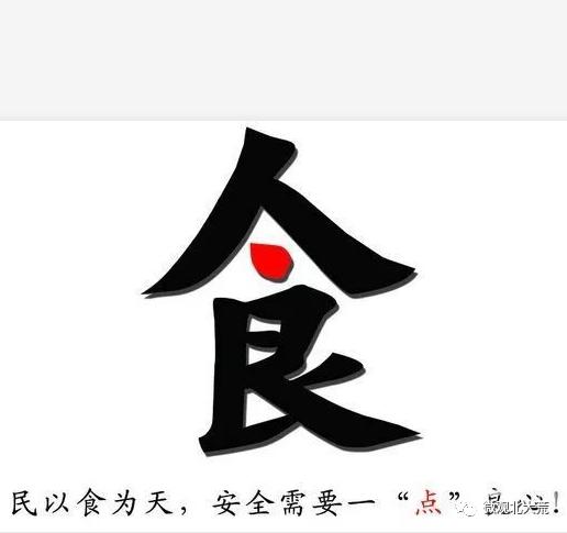 百姓舌尖上的安全，北大荒人用实际行动守护！