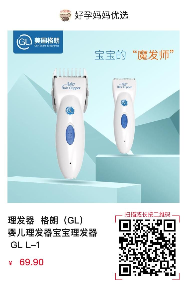 格朗理发器跟易简理发器哪个好,美国格朗电动婴童理发器13年款