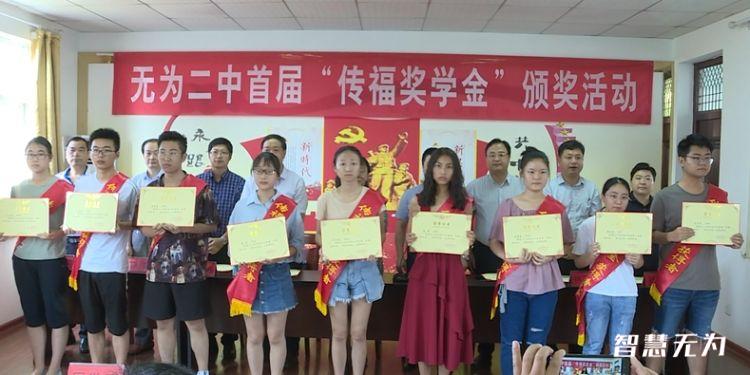 王传福奖学金,王传福母校捐款