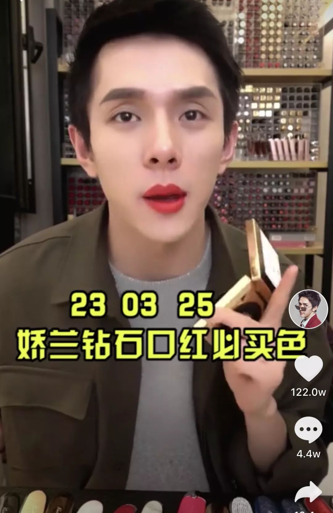 OMG李佳琦推荐的口红会结块？你真的要买它吗