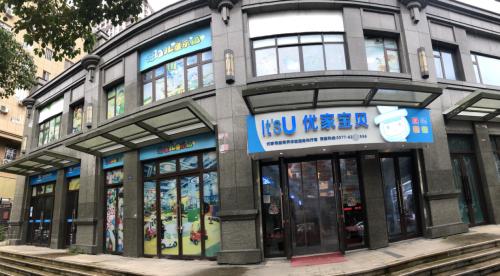 柳市镇优家宝贝加盟店,柳市镇优家宝贝加盟