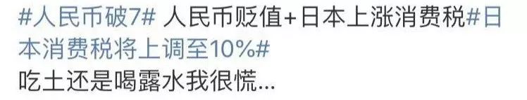 日元汇率创六年新低,日元汇率暴跌多少