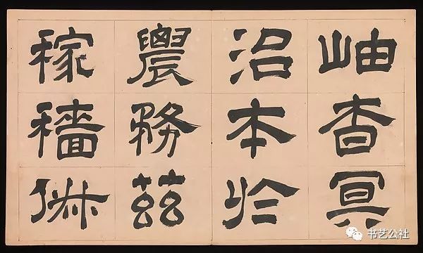 文彭隶书特点,文彭隶书对联