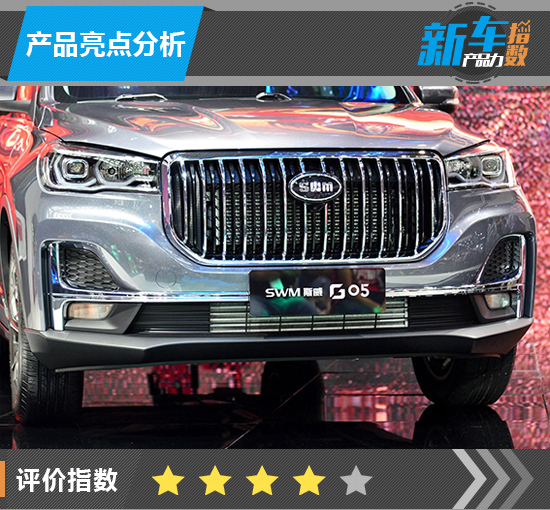 新车产品,swm斯威汽车g05手动的