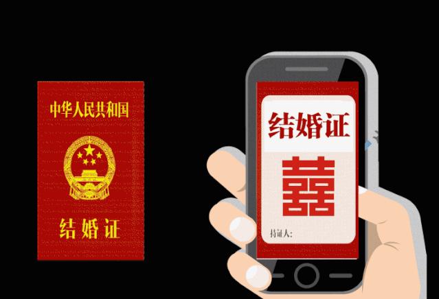 湖南服务平台电子结婚证,湖南电子版结婚证怎么领取