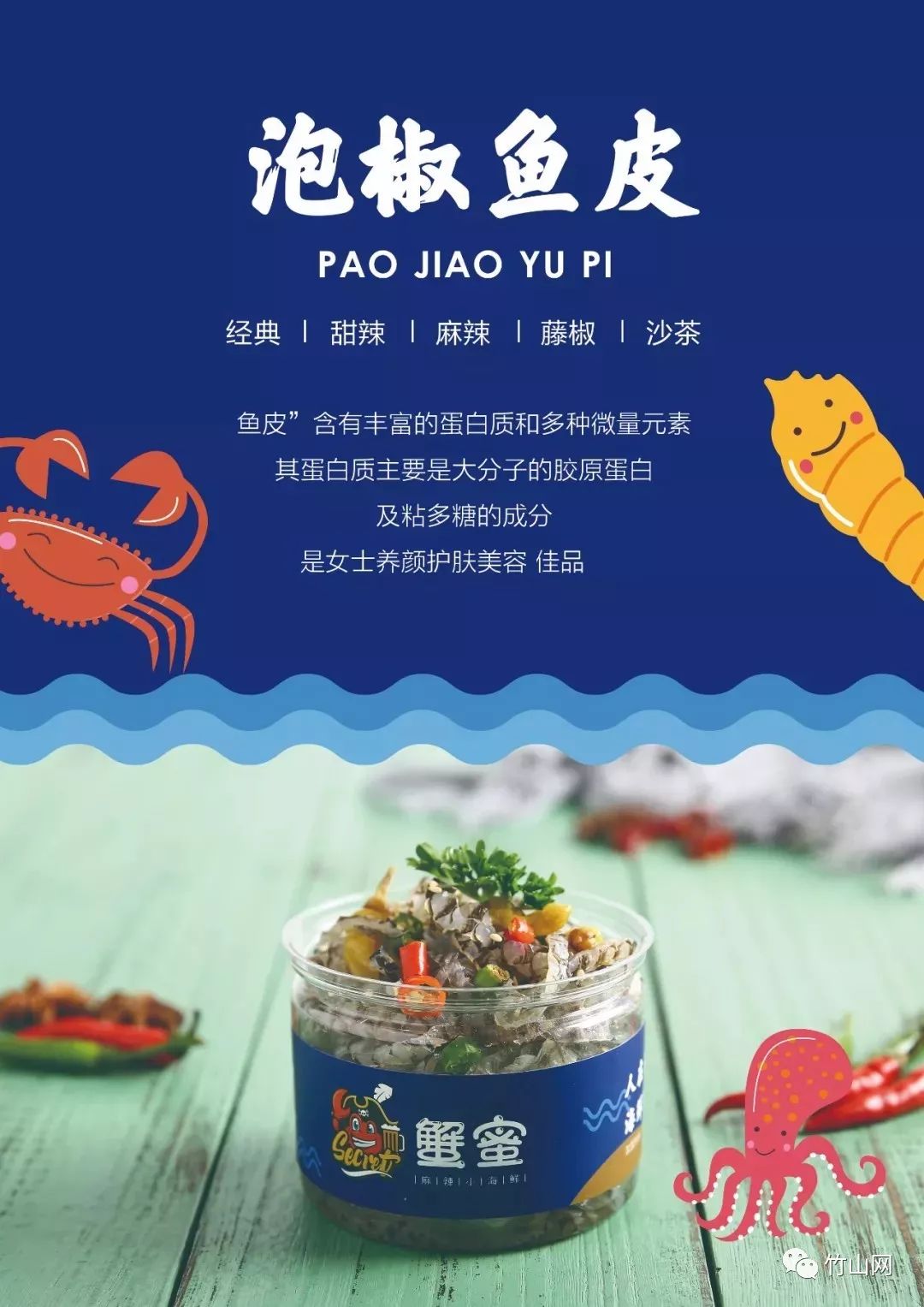 大海的味道海鲜,大海的味道海鲜品牌