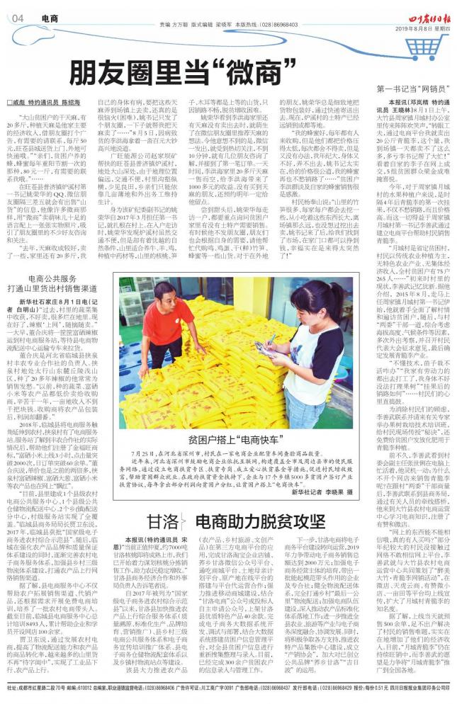 朋友圈做微商要营业执照吗,朋友圈做微商赚钱吗