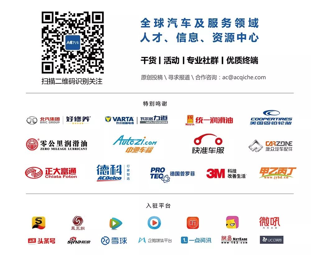 AC早报|集群车宝开放加盟；腾兴长三角“接盘”奇瑞