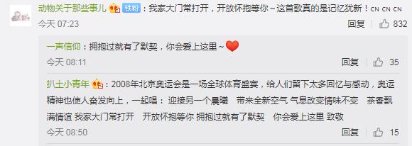 回忆杀2006年,回顾北京奥运会的精彩瞬间