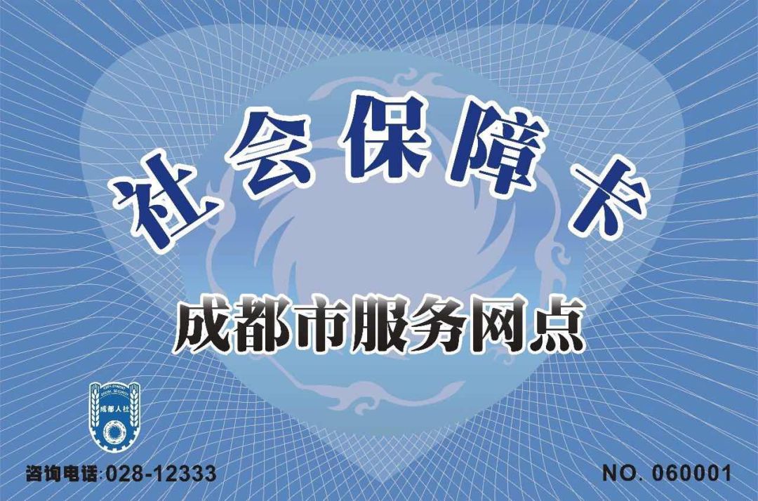 社保卡需要更换新版,2019年1月1日社保卡更换