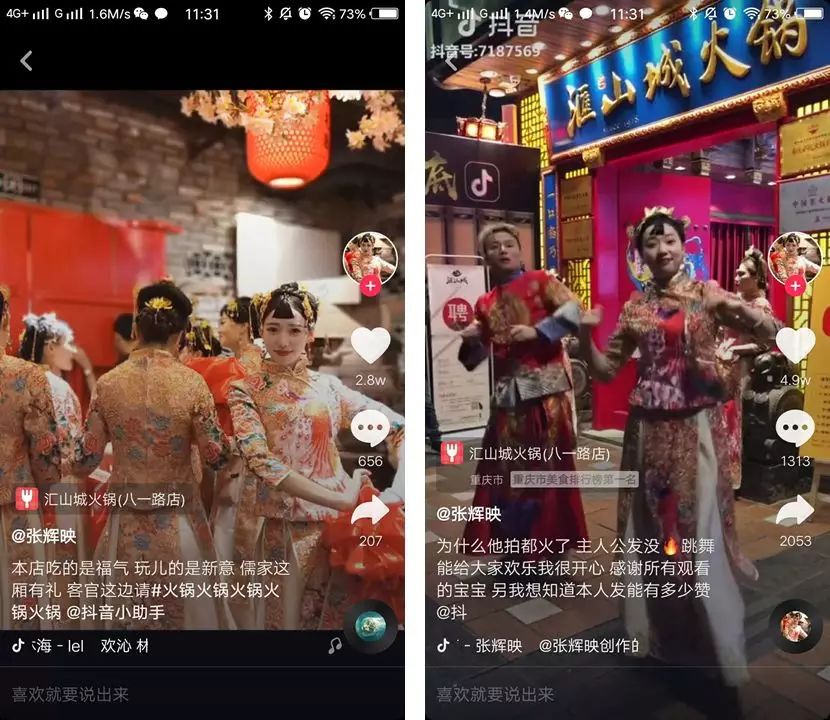 网红变现三途径,抖音变现四大网红