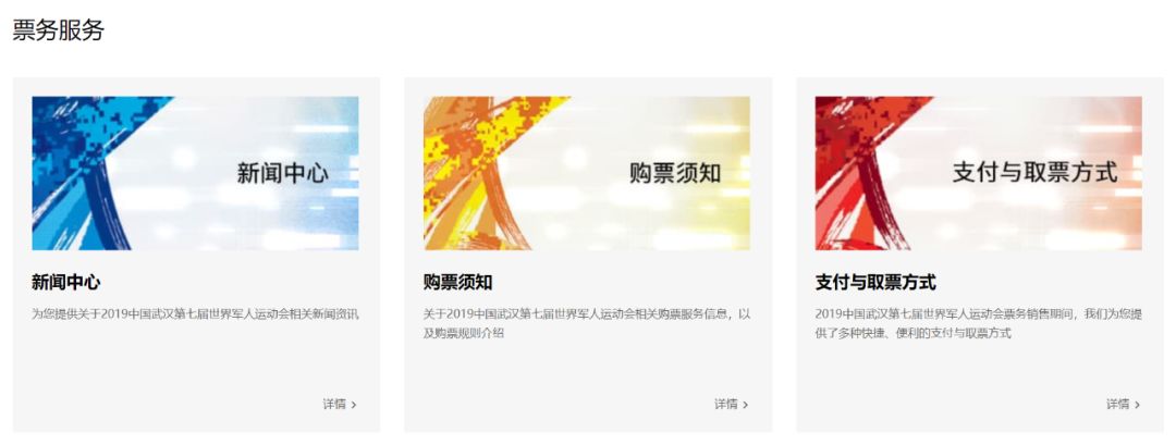 2023军运会门票购买,军运会门票售卖时间