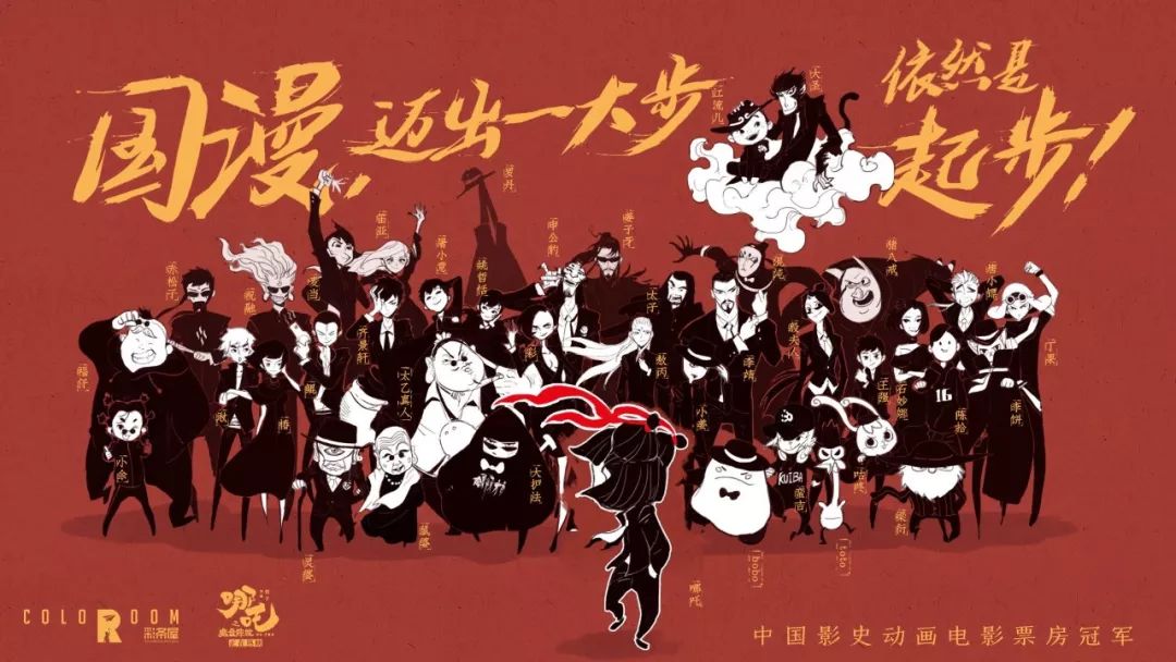 哪吒国漫怎么崛起,哪吒新神榜国漫