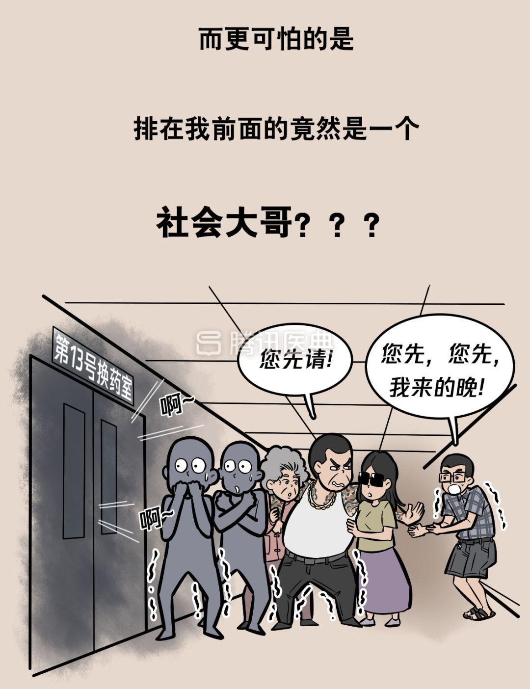 “*菊爆**后”痛到喊妈！真实看病经历泣血奉上，必须保护好菊花！