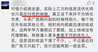 海外广告优化师前景如何,字节跳动广告优化师