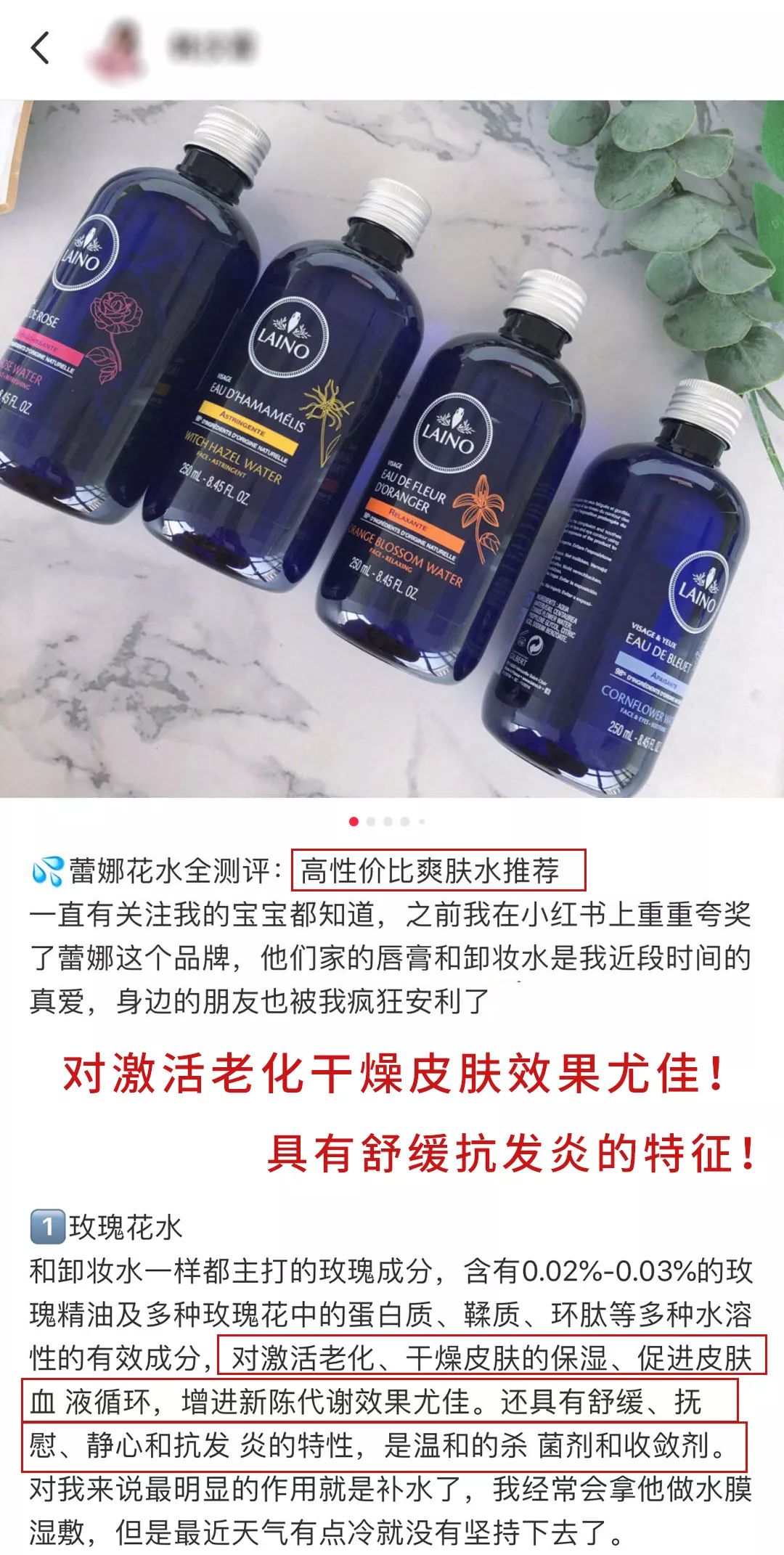 法国花水,法国花水怎么样