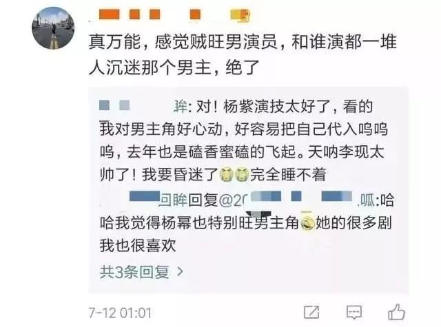 “旺夫体质”发威成吸粉大户，天生好面相到底有多强