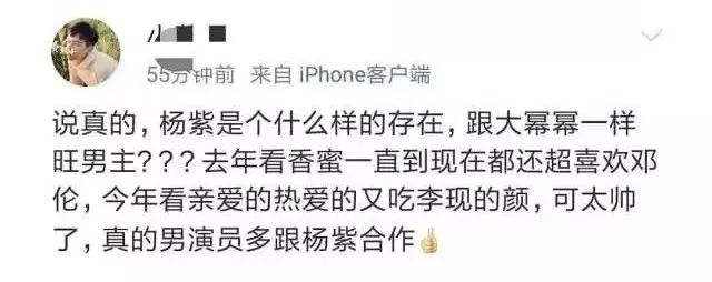 “旺夫体质”发威成吸粉大户，天生好面相到底有多强