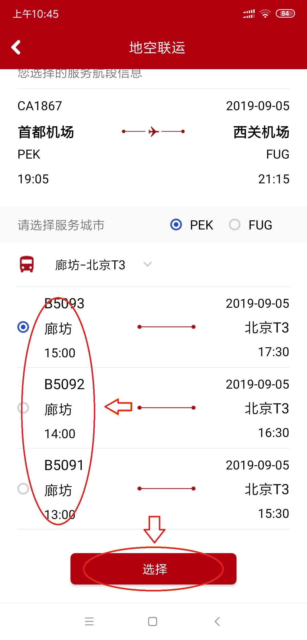 廊坊航站楼大巴到大兴机场收费吗,廊坊机场大巴时间表