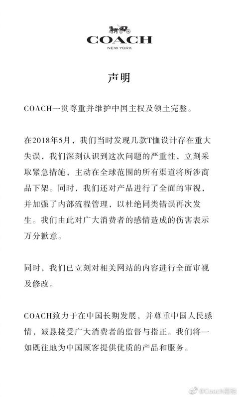 coach道歉视频,coach事件怎么回事