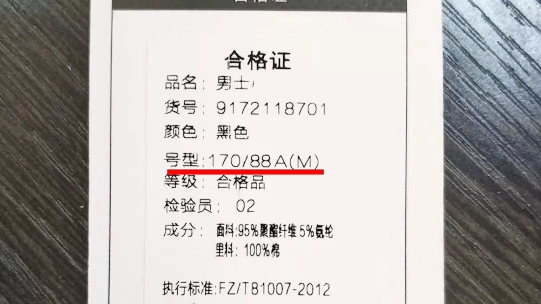 衣服标签的内容你知道吗,衣服标签上的b类和c类有什么区别