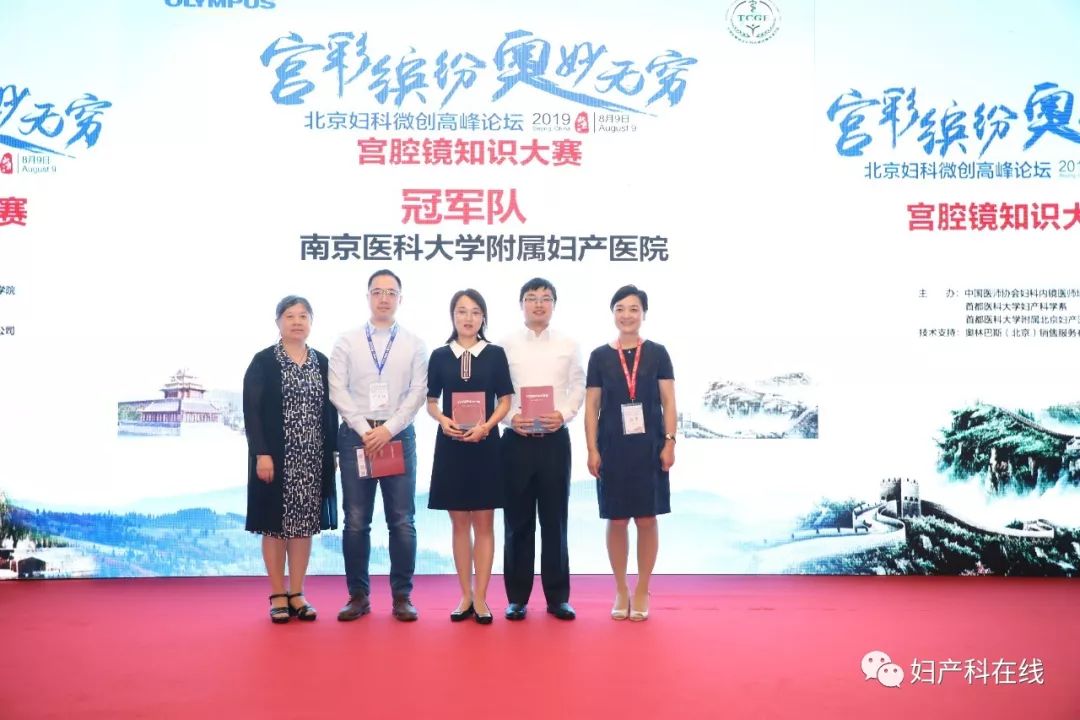 妇科微创技术普及,2016中国妇产科学术会议