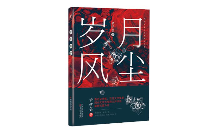 回忆与乡愁中的《同名人》|文艺联合书单第32期