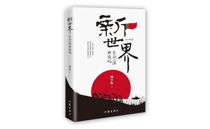 回忆与乡愁中的《同名人》|文艺联合书单第32期