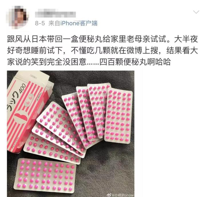 日本便秘小粉丸哺乳期,网红便秘小粉丸