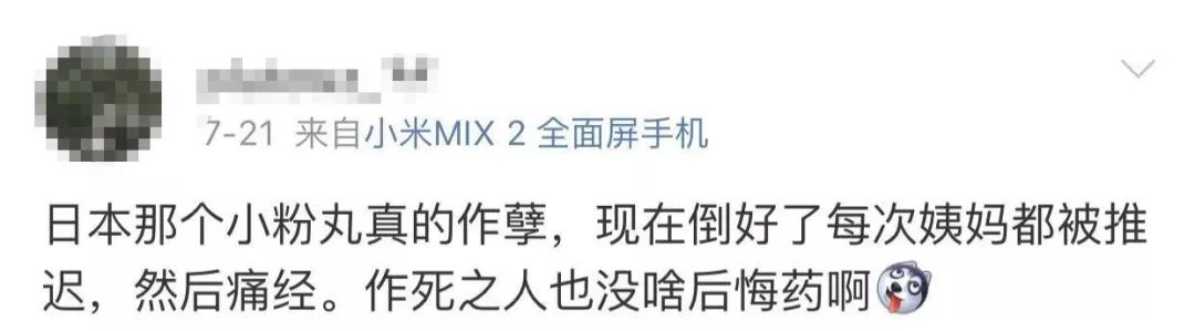 日本神药曝光,紧急提醒这款网红药千万别买