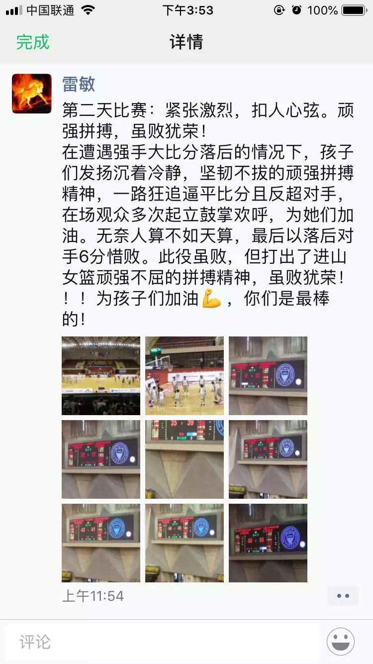 把爱藏进篮球里,把爱藏在无人触及的角落