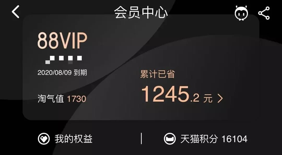 阿里淘气值在哪,阿里巴巴的淘气值