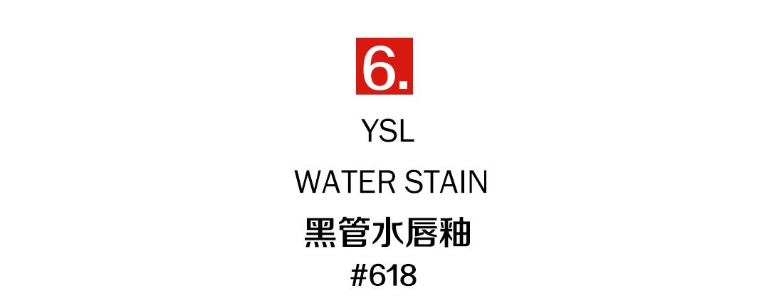 ysl粉金水光唇釉202在哪里买,ysl最新水光唇釉试色