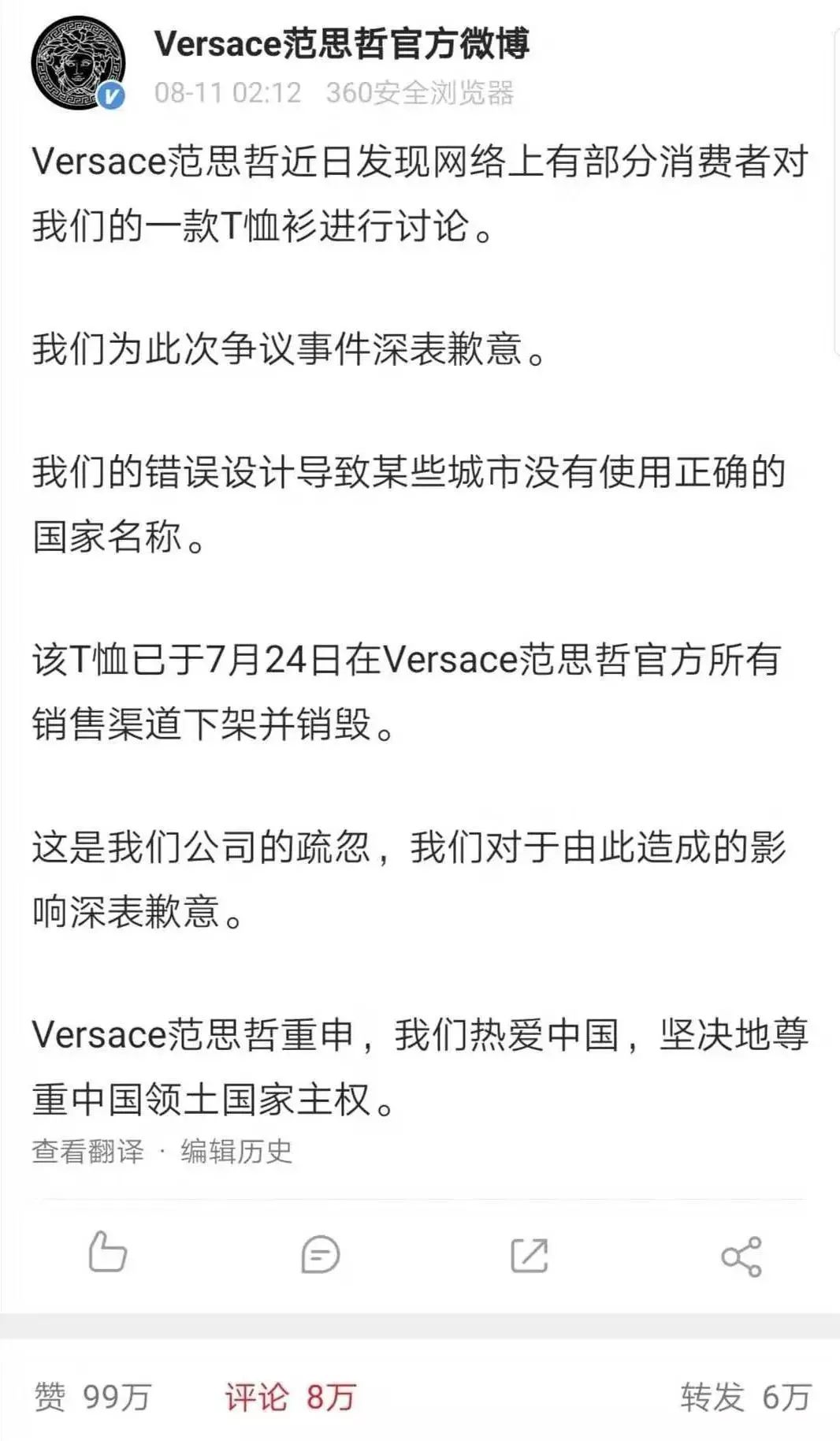 将港澳台地区与中国并列!这些奢侈品牌不能边赚钱边伤中国人感情!