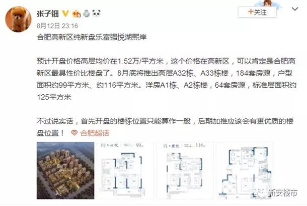 乐富强悦湖熙岸备案,乐富强悦湖山院备案