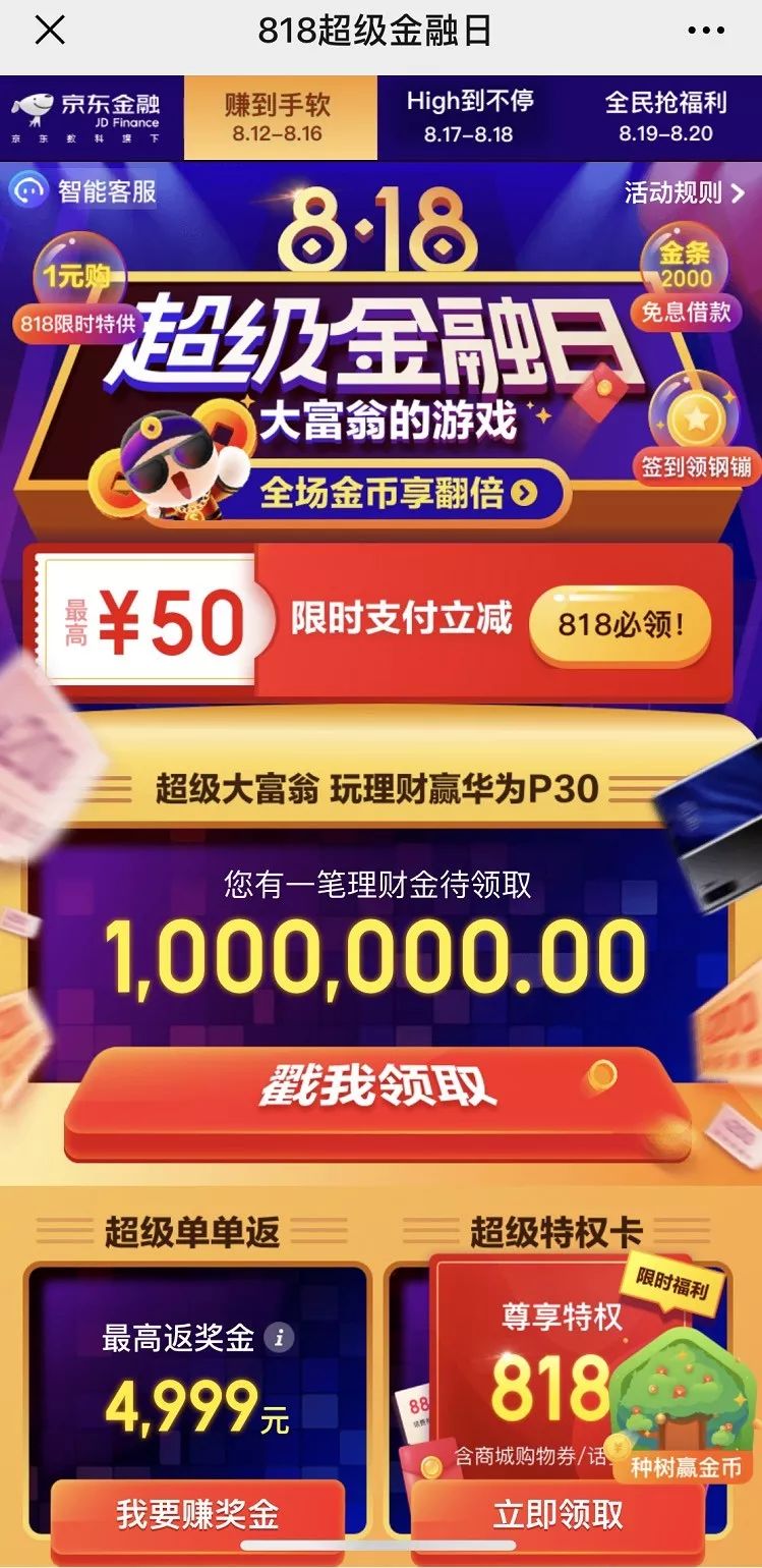 互联网行为大赏,互联网行为迷惑大赏