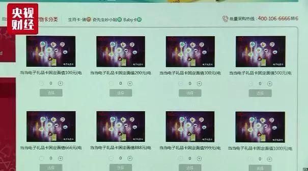 当当购物赔付,网购退款陷阱真的假的