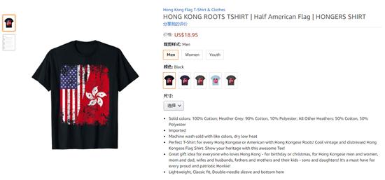 亚马逊公然售卖港独T恤