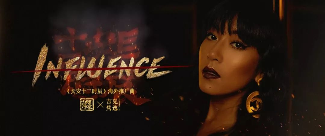 长安十二时辰吉克隽逸,吉克隽逸中国时辰