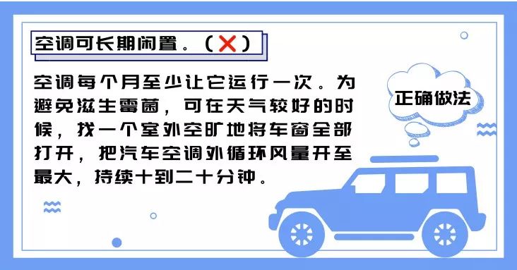 科学趣多多|“秋老虎”来算账，小心车内开空调“中毒”！！！