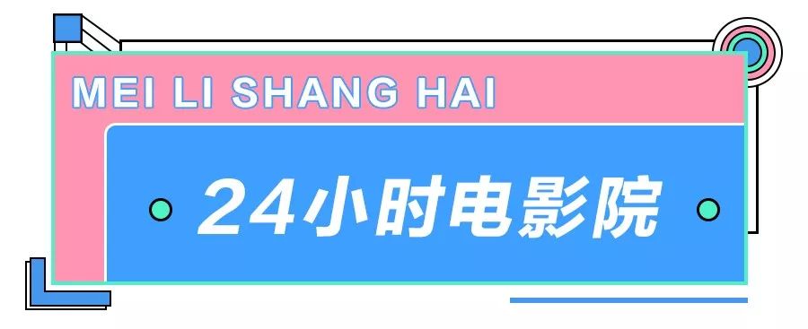 魔都顶级夜场,魔都每周热门夜店活动推荐